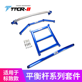 TTCR 稳定杆车身强化件 II适用于18捷豹XEyL平衡杆顶吧防倾杆改装