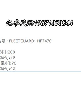 HF7470/7070 57183 57852 H9075 HC96H00FKS8H液压滤芯HC9600FUS8