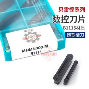 M圆弧切槽浅槽割刀刀粒硬质合金克洛伊 400 数控刀片MRMN20l0 300
