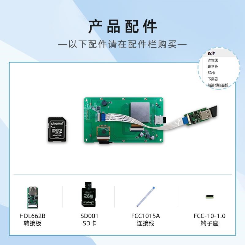 5英寸 迪文智能串口屏l 触摸可选 液晶显示 芯片 DMG80480C050_04