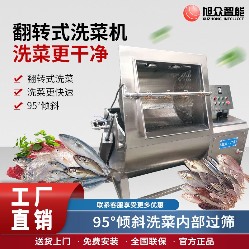 旭众洗菜机商h用辣椒净菜加工设备叶菜清洗切块风干流水线