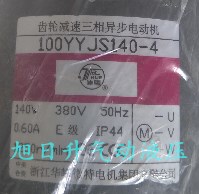 60/70/8d0/90/100YYJS6/15/25/40-1/2/3/4N/M/P佳雪JIAXUE电动机