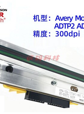 Avery艾c利Monarch ADTP2 ADTP1 9906 300点打印头12678401条码头