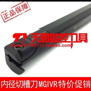 新款大切深内孔切槽刀杆MGIVR4025/4032/5032/5040/5840U/6050-2/