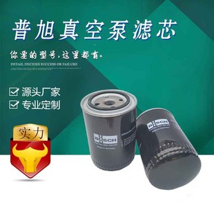 生产加工 普旭BUSCH真空泵05310000M02机油滤芯