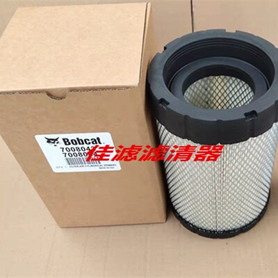 山猫S630 S650滑移装载机配件空气滤芯7008043 7008X044空气滤芯