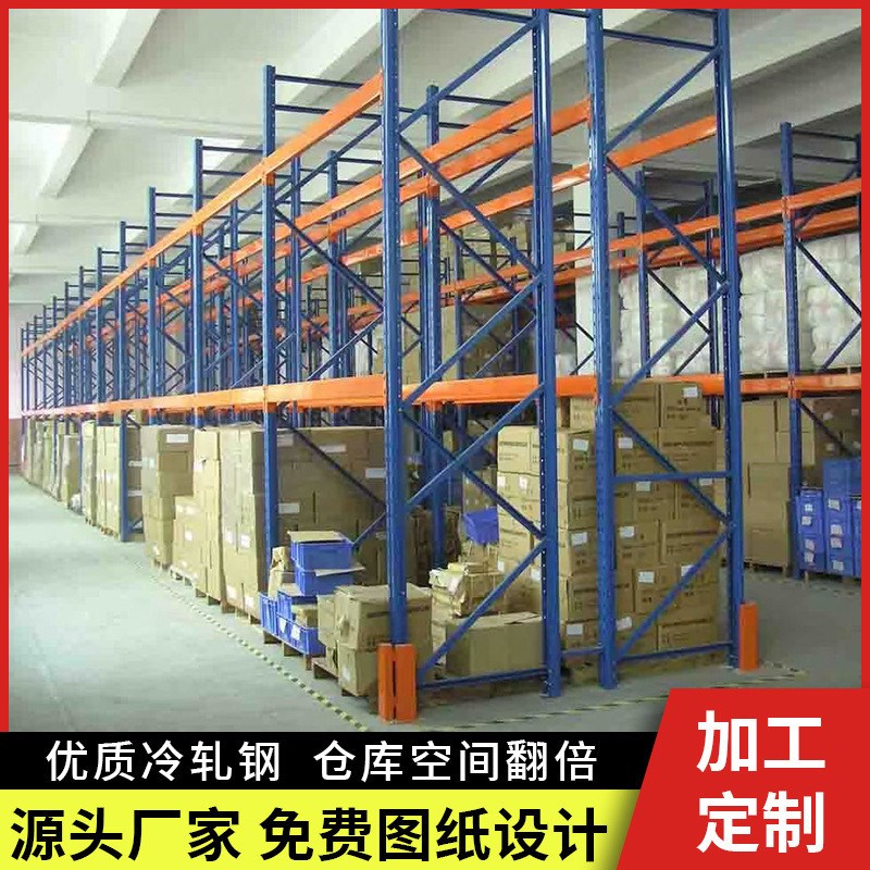 重型货架横梁式货架仓库卡板托盘货架组装式R锁螺丝大型仓库架