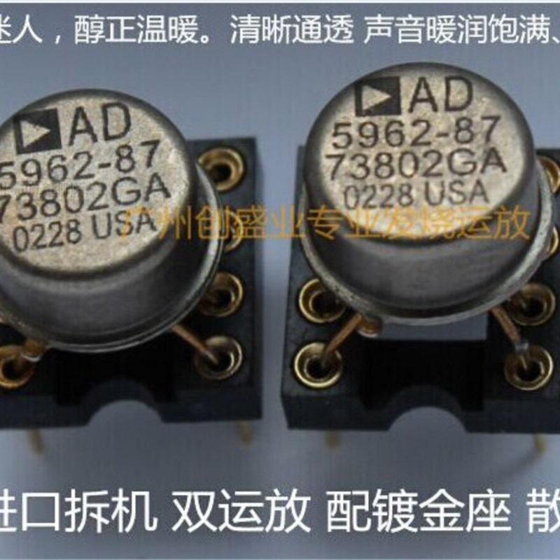双运放AD5962-8773802pGA升级OPA2111 AMP9922AT V4i-D OPA2107AP