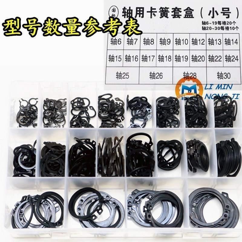 轴用挡圈C型卡簧套盒垫片卡环弹性E簧轴卡孔用/外卡/轴卡套装