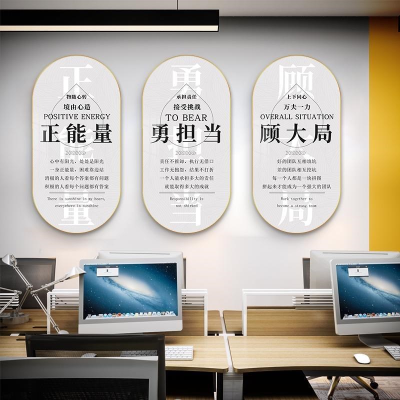 公司办公室墙面装饰画企业文化墙B挂画励志会议室壁画学校课室墙