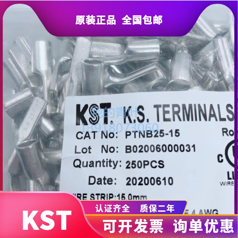 KST PTNB5-13 PTNB10-12 PTNB16-13 PJTNB25-15-90D度弯扁形裸端