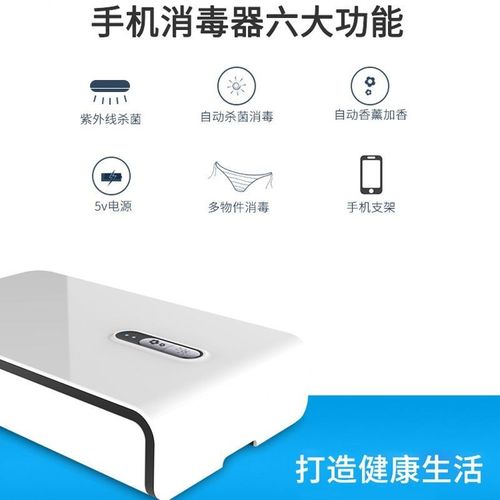 手机自动消毒机j手机消毒神器多功能紫外线盒口罩手机美甲工具