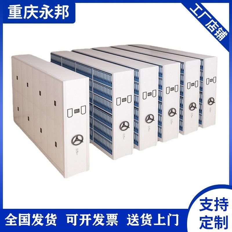 重庆档案集室智能密架档案电动密x集架摇密柜YB-MJJ集柜文件手柜,商业/办公家具,办公储物柜,淘宝优惠券,粉丝福利购,淘宝优惠卷