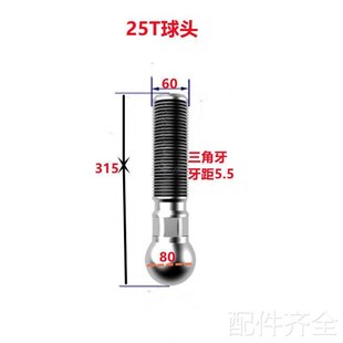 机床配件冲床e球头上二锻沃得扬力浙锻6.3T10T16T25T40T63T100吨