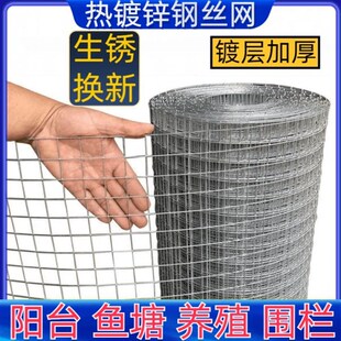 热镀锌铁丝网围栏防护网养殖网鸽兔鸡笼栅栏M网铁网格网不锈钢丝