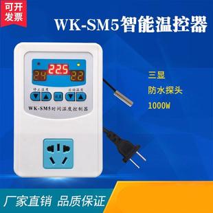 SM5高精度数显微电脑智能时间温度控制器定时器温控开关插座1000W