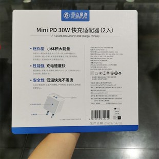 2入装 苹果安卓通用 30W r百达星连迷你PD 开市客 快充适配器