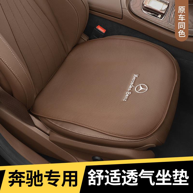 奔驰坐垫E级E300L/C260L/GLC/GLE/A级C级车内专用座垫套四季通用