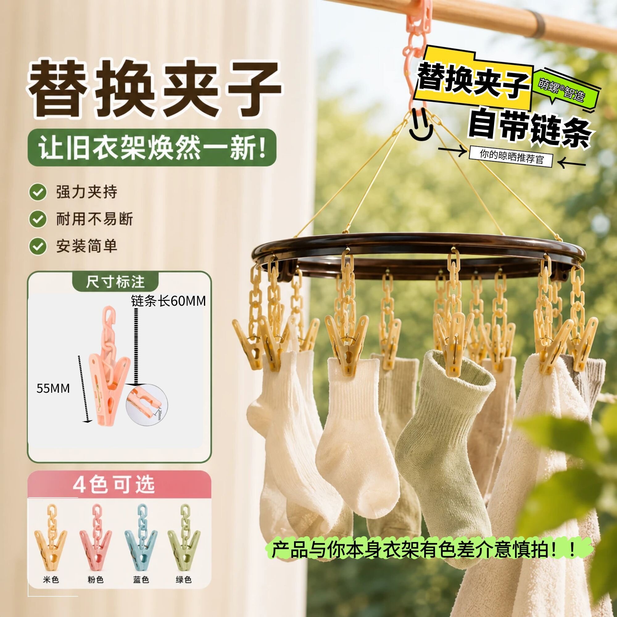 替换夹子自带链条防风晾晒图片