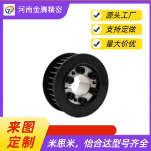 T10150 免鍵同步輪ECH54