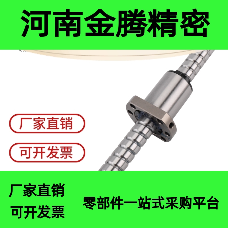 滚珠丝杠LCS/LCL02 03 29 31 47 49 57 55 53-15 16 20-5 10 20