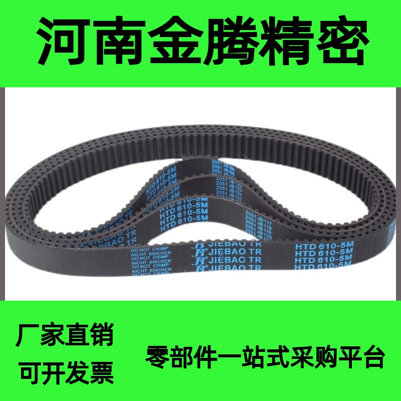 同步带HTBN S3M-100 525 600 750 804 900 1119 1401 2100