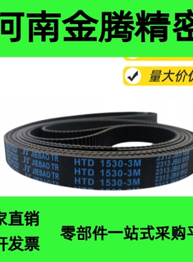 HTBN260/320/340/350S5M-100/S5M-150/S5M-250同步齿形带 皮带