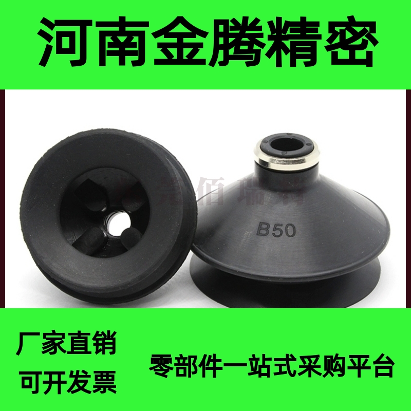 MSCN MSCS-6 8 10 13 16 20 25 32 40 50 替风琴型真空吸盘