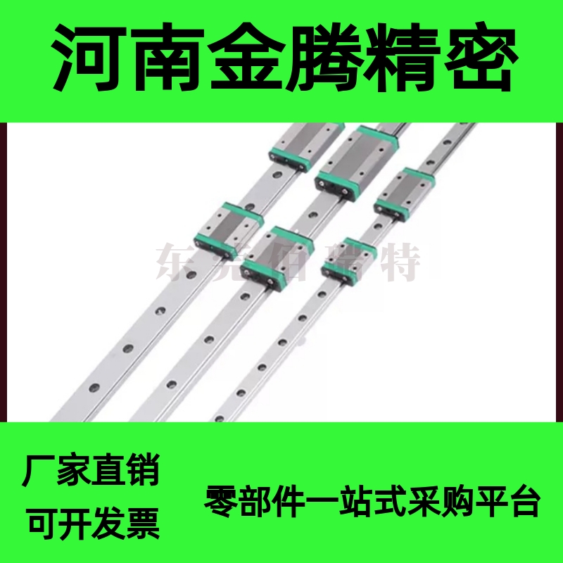 E-GMLG7H/E-GMLG9H/E-GMLG12H/E-GMLG15H/MGN15H1替米思米型导轨