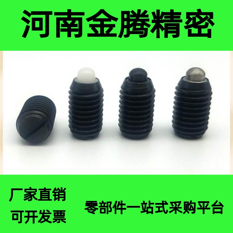 GN615.1- M4/5/6/8/10/12/16 -B 一字槽短型弹簧柱塞