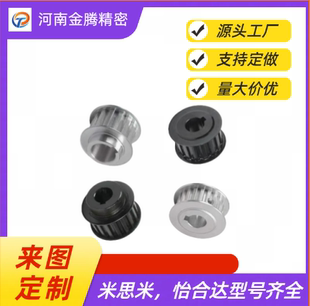HTPA20S5M150 P5P6.35P8P10P12.7P14P15P16P17P18P1920同步輪