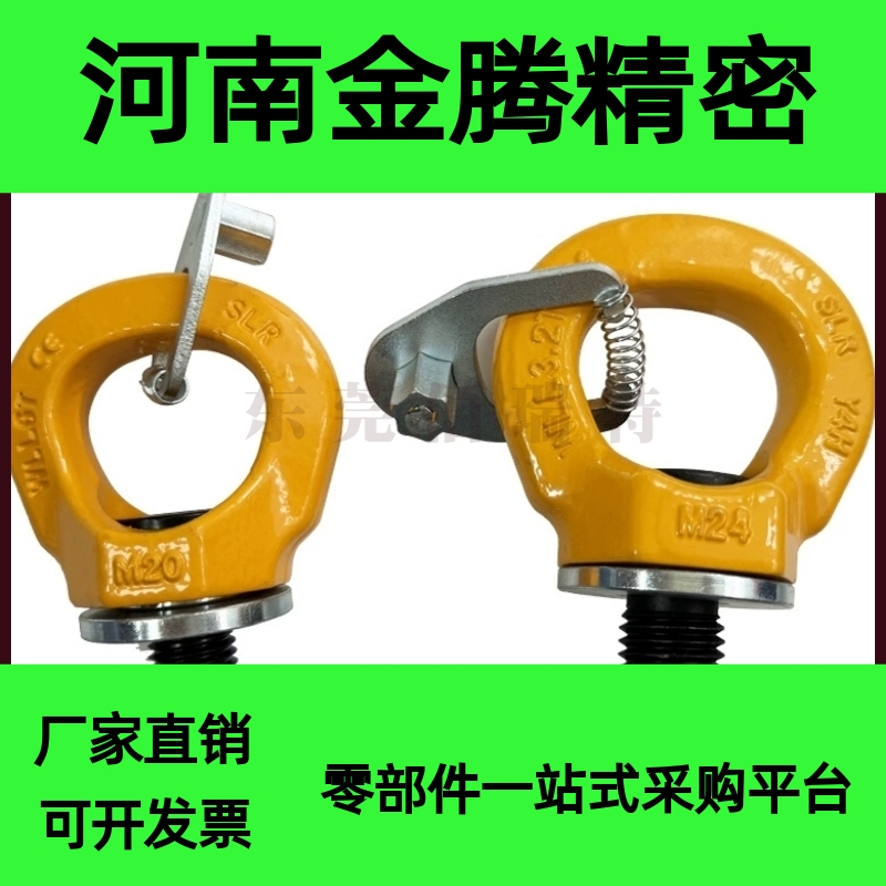 TCF43 TCF42-0.3T 0.4T 0.75T 1.5T 2.3T 3.2T带止动片旋转吊环