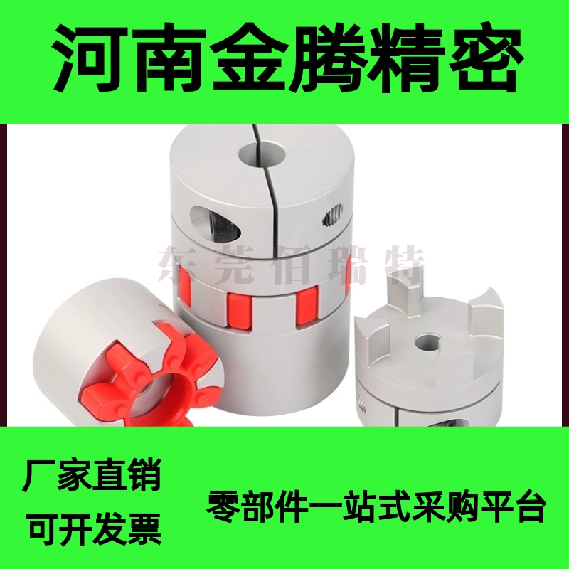 DCK01/DCM01-D30/D40/CPJC20-BL-RD-5-6-8/CPJ10/12/14联轴器现货