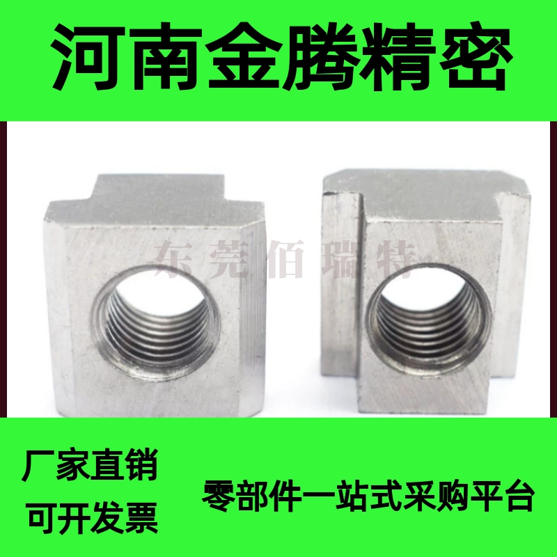 TBK91/92/93-M4 M5 M6 M8 M10 M12 M16 M20 TBK34 TBK03T型螺母