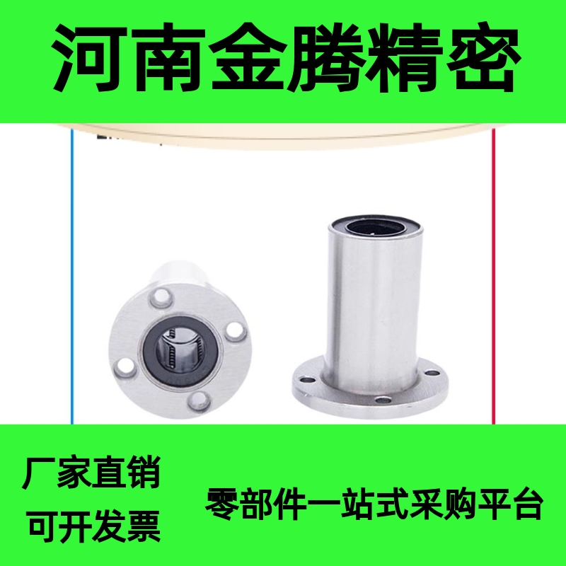 带法兰直线轴承 中型LHFRD光轴导套LHFRDM电镀圆法兰直线滑动轴承