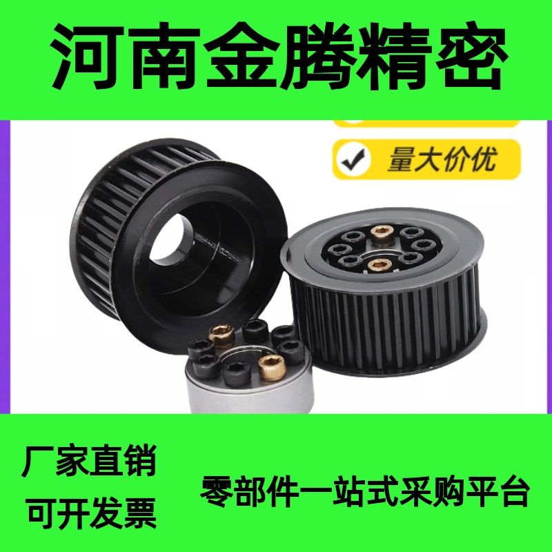 免键同步轮ECF01-S8M150-18/19/20/21/22/24/25/26/28/30/32 /34/