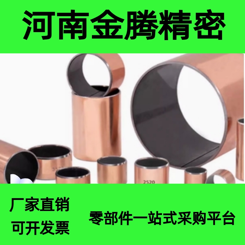 MDZB10 12 13 15 16 干式衬套 无油衬套 铜合金衬套 米思米衬套