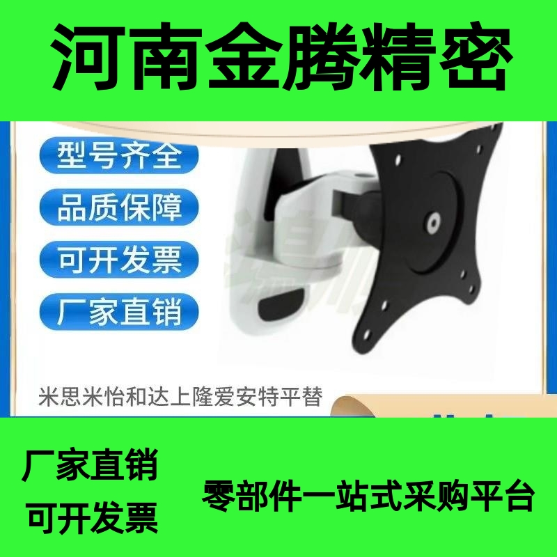 SAMLO上隆-显示器支架WMMA 工业级 旋转 折叠型 支撑件