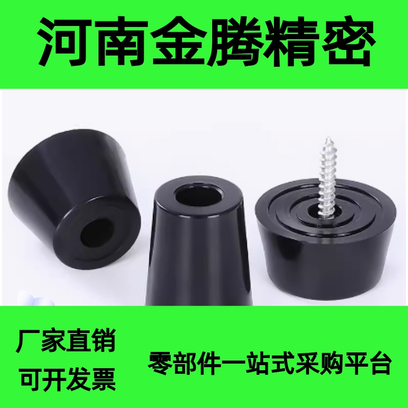 ECRKC ECRK10 15/16/18/20/24/26/30/3225/3520轴环导电橡胶脚垫