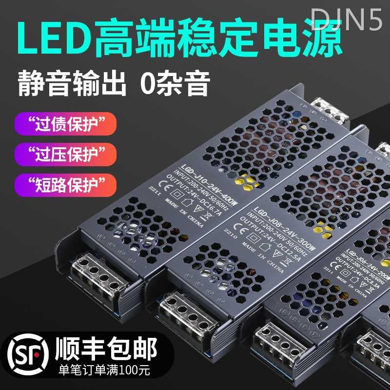 超薄LED开关电源适配器低压12V24V线条灯展柜灯带灯箱变压器静音