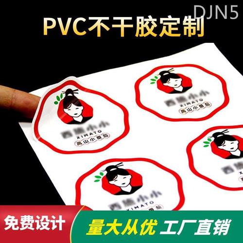 PVC不干胶个性定制磨砂透明塑片薄膜标签面板仪表按键印刷不粘胶