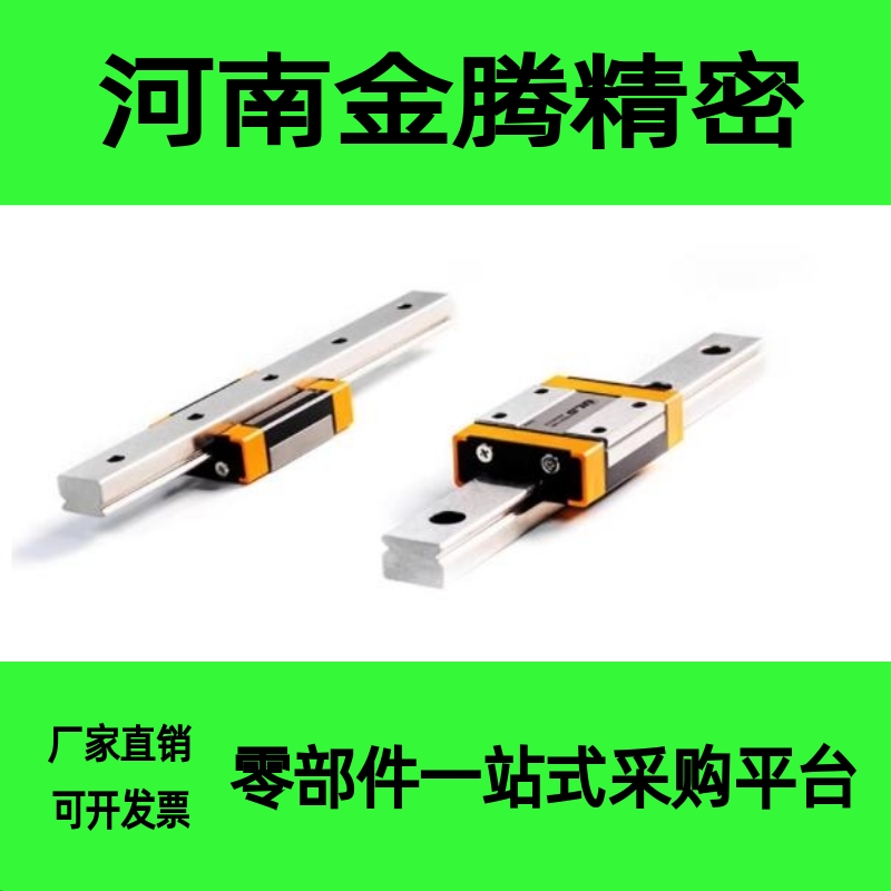 导轨E-SMLG E-GMLG7 9 12 15-25 35 45 70 90 100 150 200 300