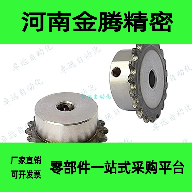 工业链条链轮滚轮SP25B 16 17 18 19 20 21 22 23 24 25 26 -40齿