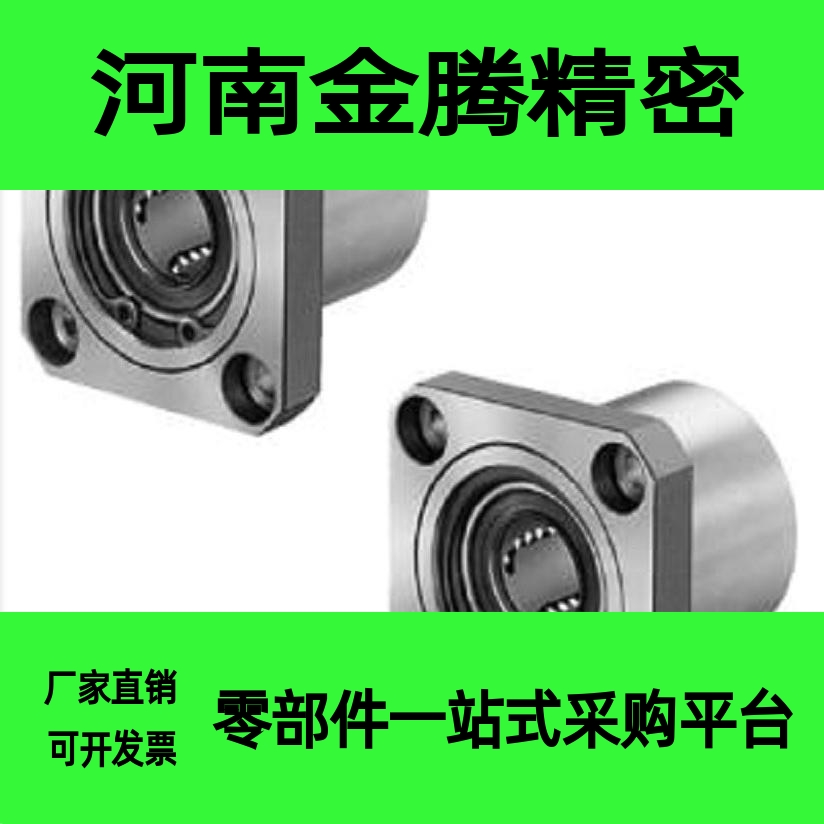 嵌入式法兰直线轴承LHIFR LHIRW6 8 10 12 16 20 25 30 35 40 50