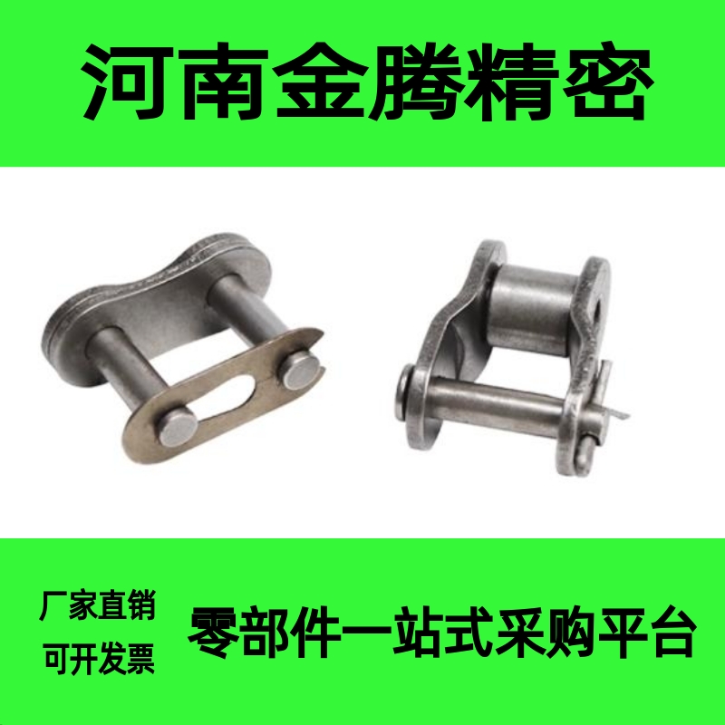 上隆 接头链节STCT/STCW-04C 06B 08B 10A 12A 16A直板型 过渡型