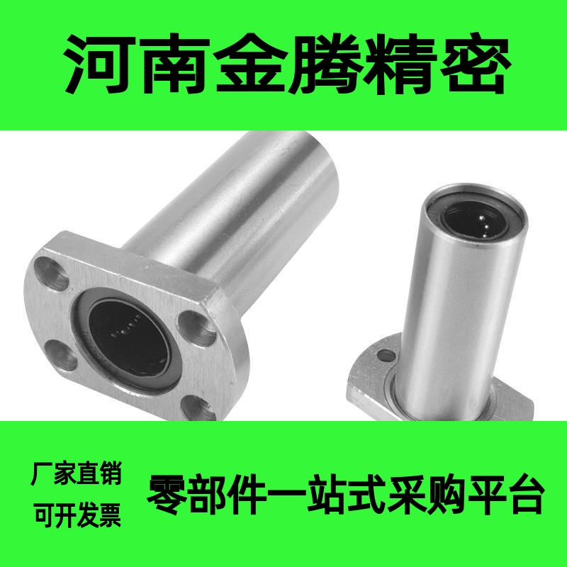 法兰直线轴承中型LHFRD LHFCD LHFSD LMUD10 12 16 20 25换米斯米