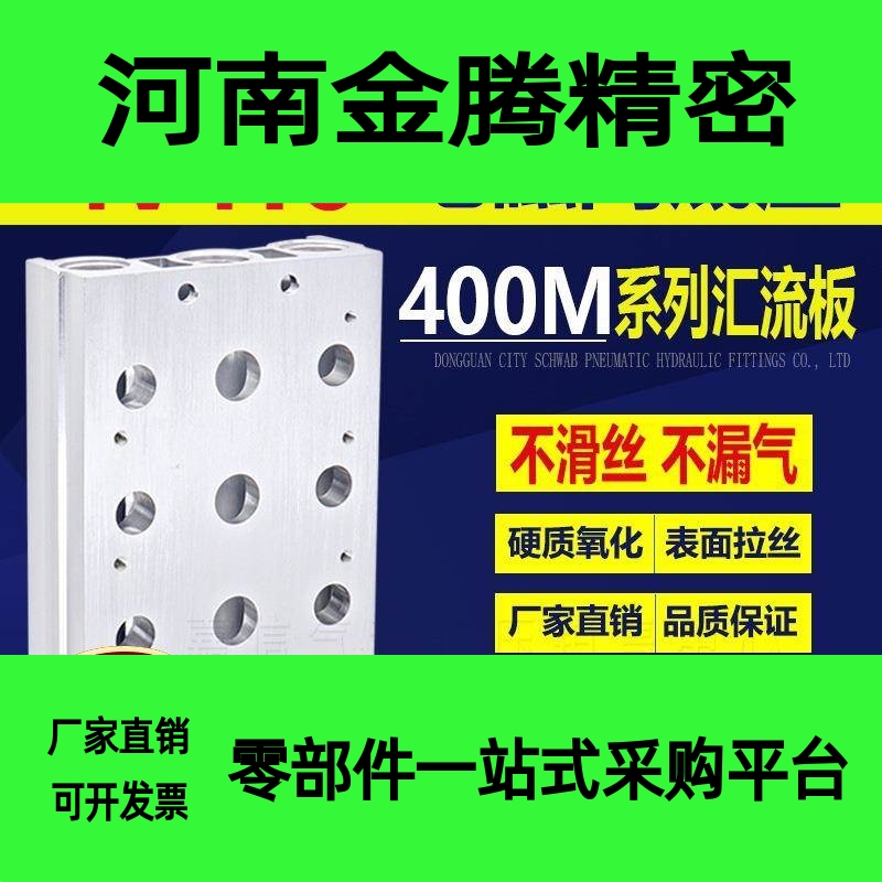 气动400M汇流板 4V410-15电磁阀4V420-15/4V430C-15/TG2541底座