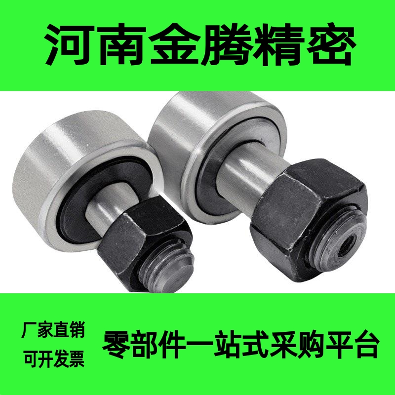凸轮轴承随动器C-CFFA CFUA CFFAM3-10 4-12 5-13 6-16CFA