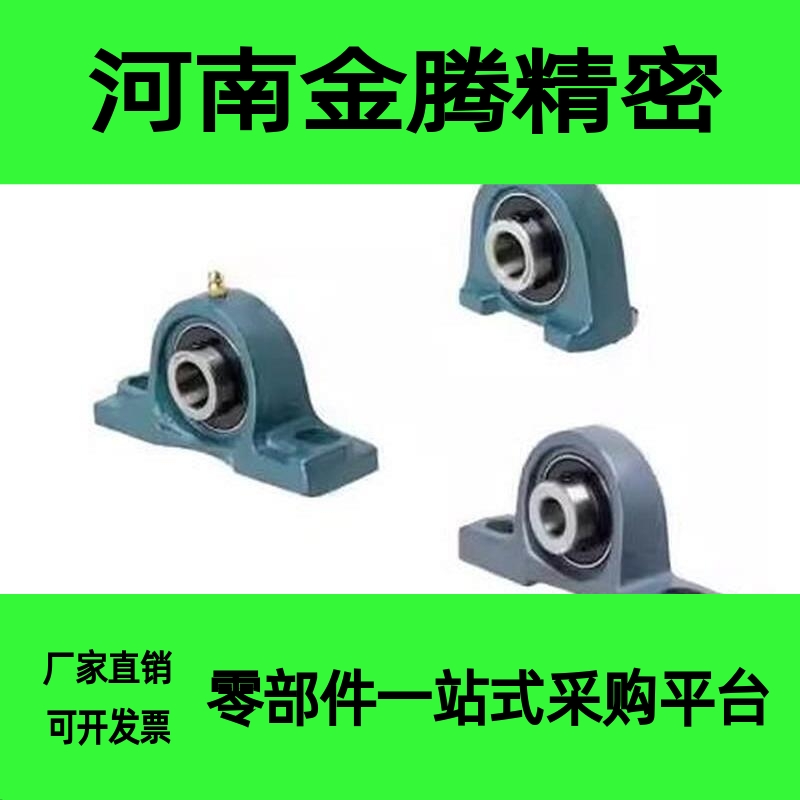 T-BDJ204轴承座PDR PDB PDRCP 12 15 17 20 25 30 35 40 45 50 60