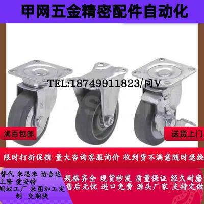 万向脚轮CSPJ75 CSPK CSPJS CTCJ C-CTCK C-CTCS100 125 150-R/U